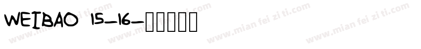 WEIBAO 15-16字体转换